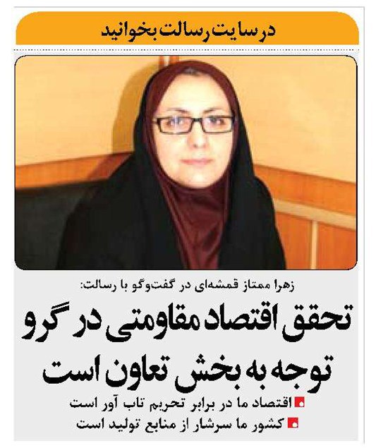 تحقق اقتصاد مقاومتی در گرو توجه به بخش تعاون است