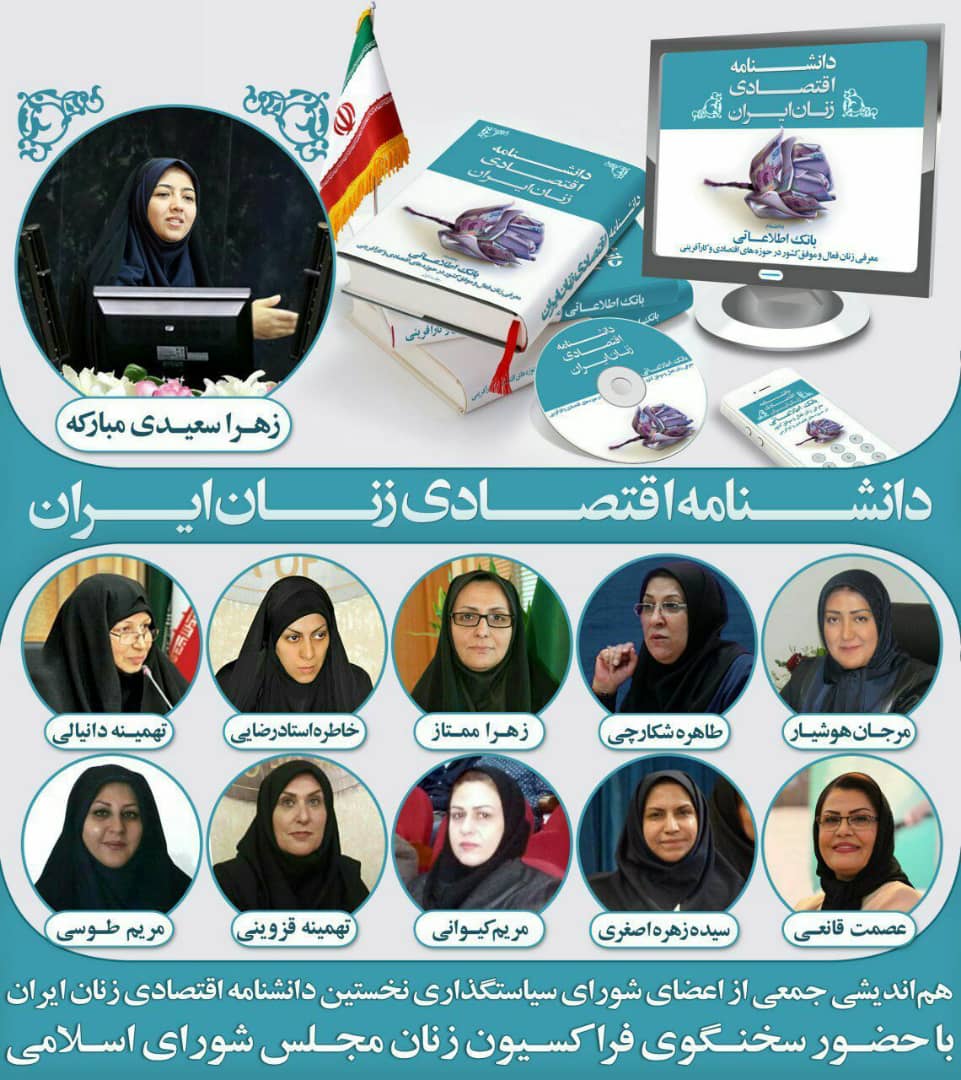 فعالیت های تعاونی و مشاغل خانگی مهمترین اولویت‌ها در توانمندسازی اقتصادی زنان