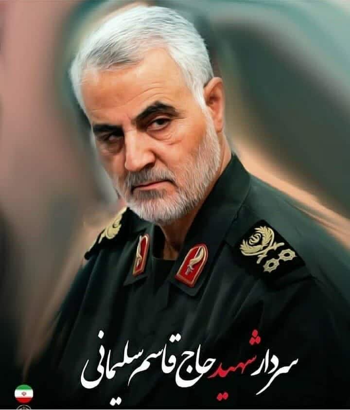 پیام تسلیت خانم زهرا ممتاز در پی شهادت سردار شهید سپهبد قاسم سلیمانی